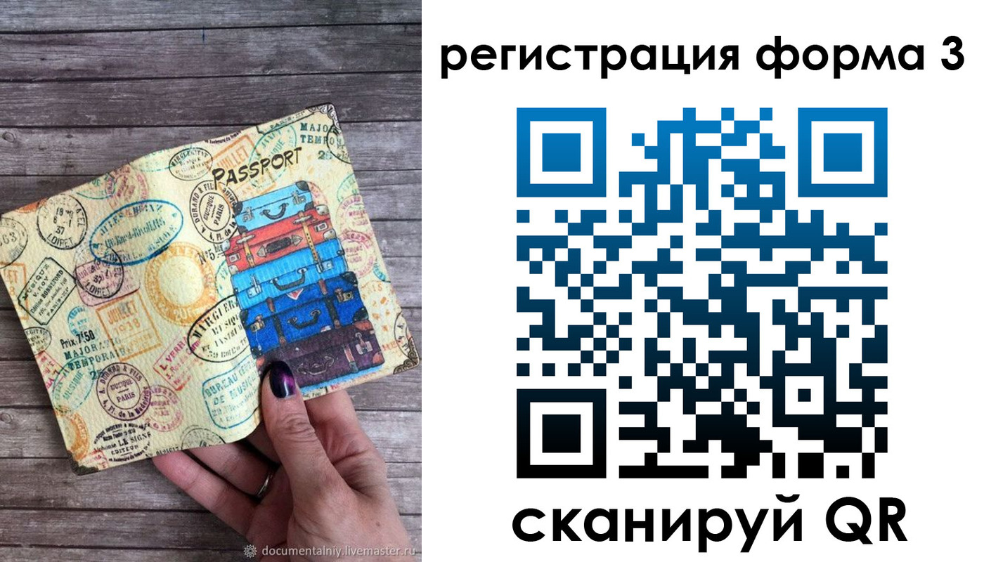 прописка ребенка в Трёхгорном