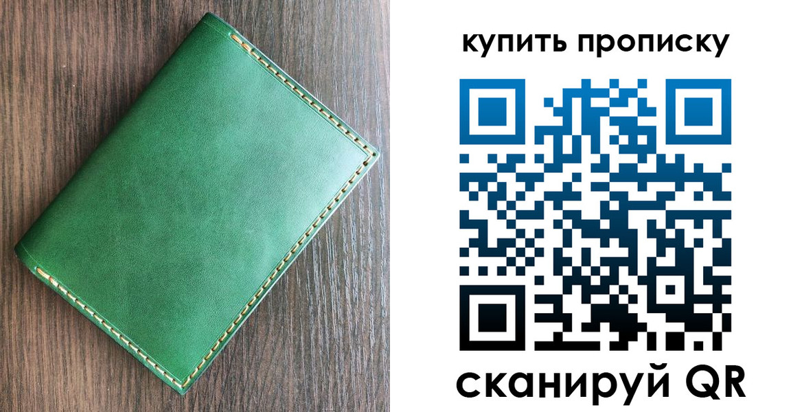 прописка от собственника в Трёхгорном