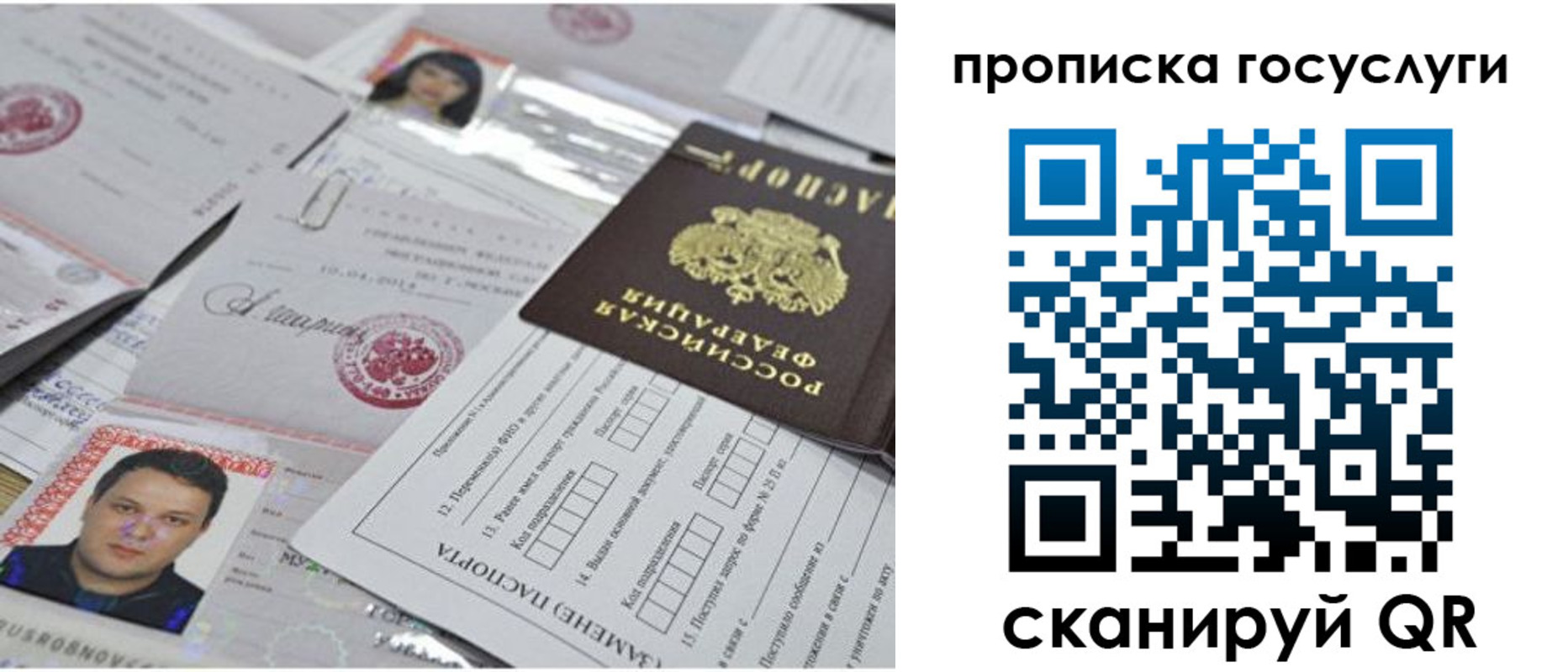 временная регистрация законно в Трёхгорном