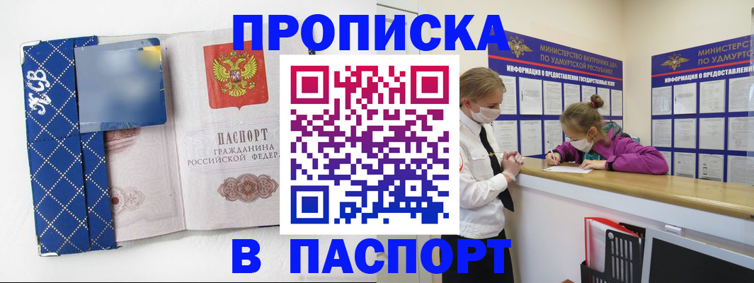 временная регистрация в Трёхгорном