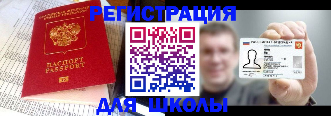 временная регистрация поиск в Трёхгорном