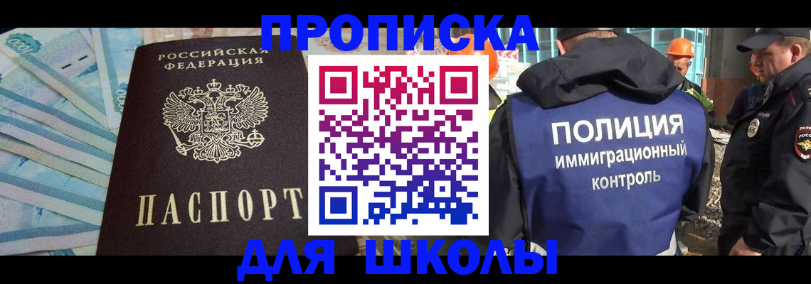 прописка регистрация в Трёхгорном