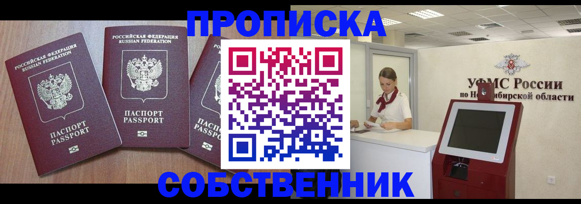 временная регистрация в квартире в Трёхгорном