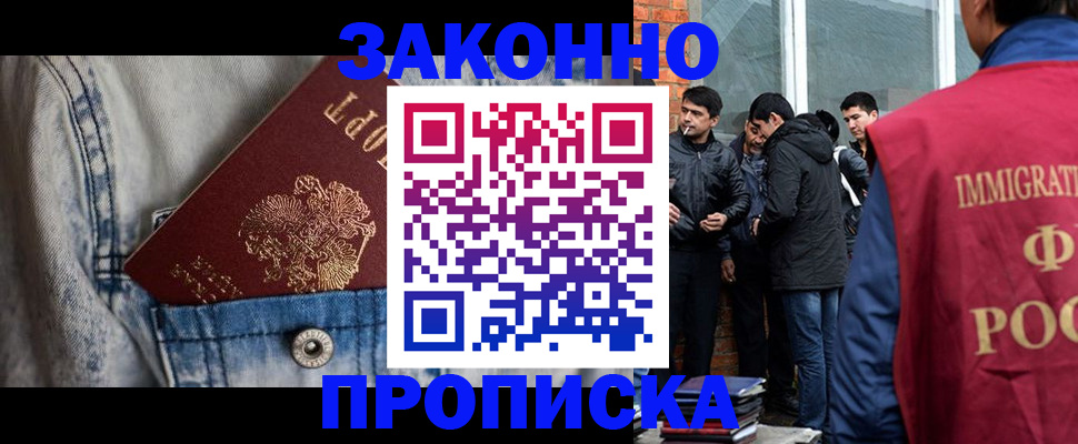 прописка для школы в Трёхгорном
