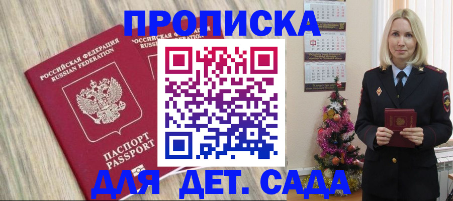 временная регистрация законно в Трёхгорном