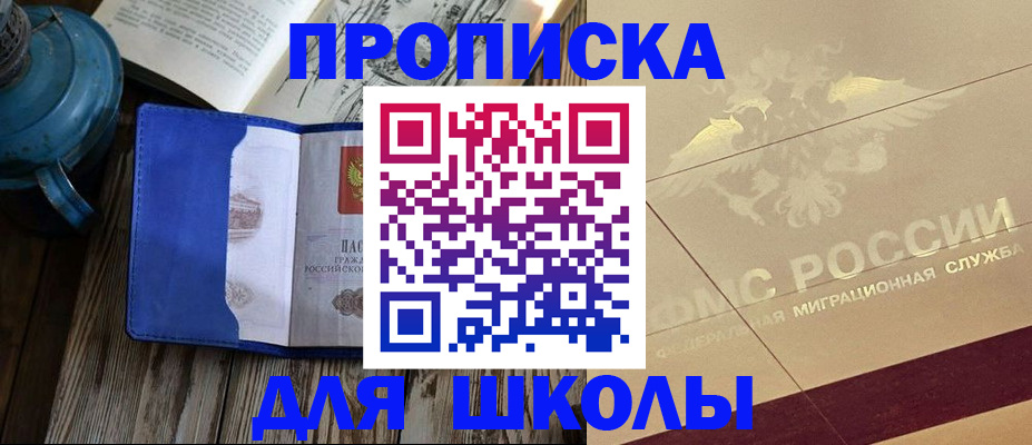 прописка законно в Трёхгорном