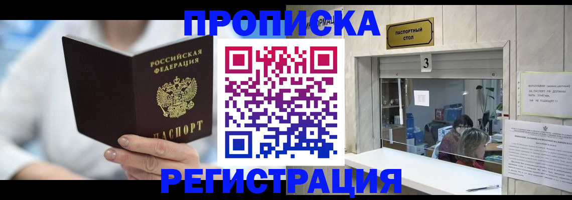 найти адрес прописки в Трёхгорном