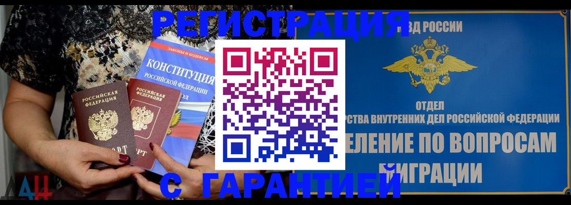 временная регистрация поиск в Трёхгорном