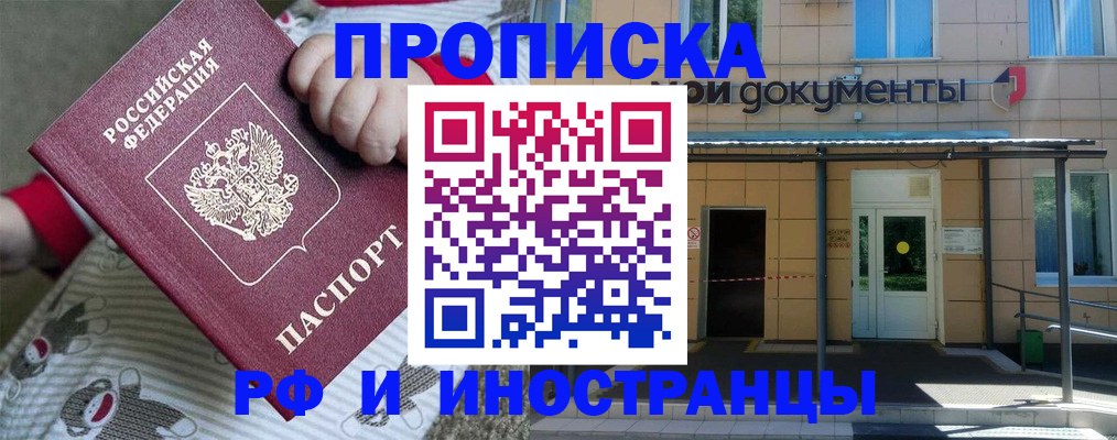 пропишу в квартире в Трёхгорном